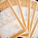 سامانه ساماندهی اسناد غیررسمی راه‌اندازی می‌شود / ثبت تمام املاک فاقد سند الزامی شد