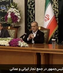 رئیس جمهور در عمان: باید دنبال سرمایه‌گذاری مشترک و گسترس تجارت در کل منطقه باشیم