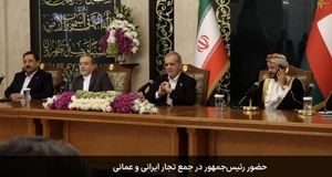 رئیس جمهور در عمان: باید دنبال سرمایه‌گذاری مشترک و گسترس تجارت در کل منطقه باشیم