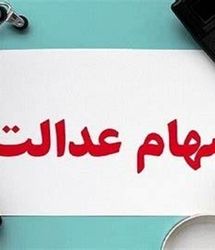 آغاز پرداخت سود سال ۱۴۰۲ به بیش از ۴۹ میلیون سهام‌دار از هفته جاری