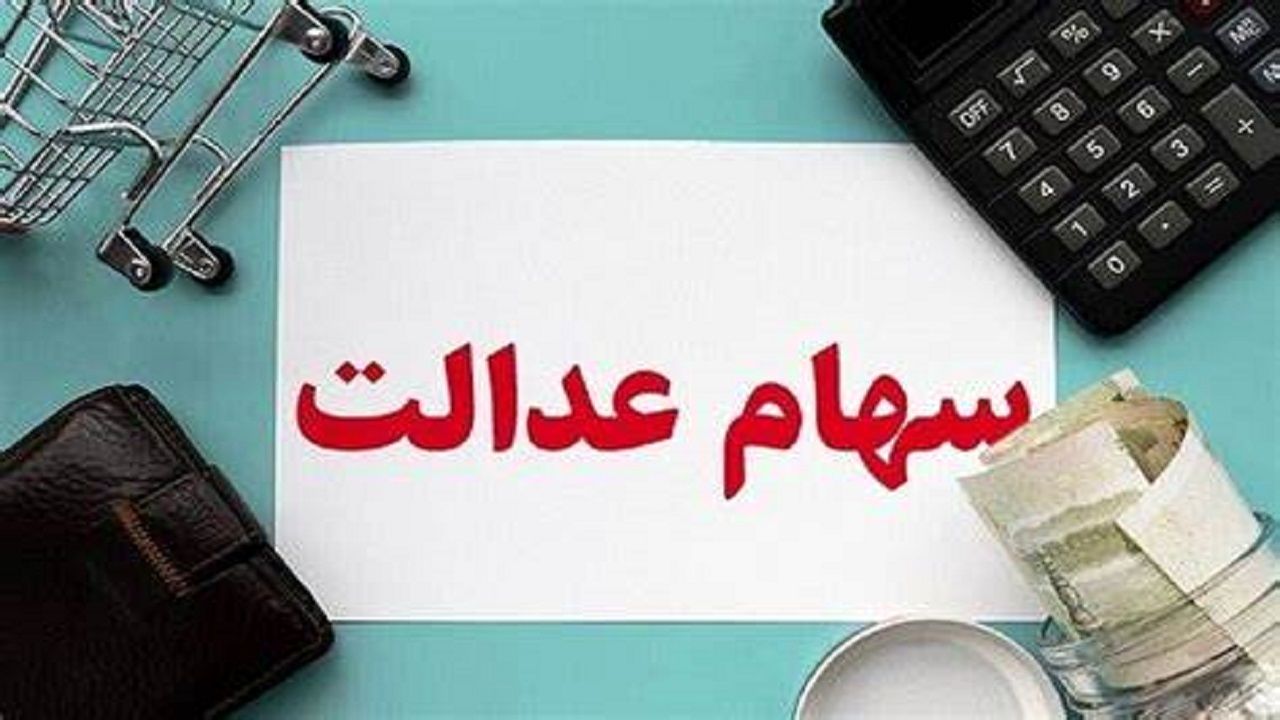 آغاز پرداخت سود سال ۱۴۰۲ به بیش از ۴۹ میلیون سهام‌دار از هفته جاری
