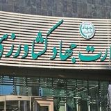 آغاز واگذاری زمین به ۶۴ هزار تن از کارکنان وزارت جهادکشاورزی
