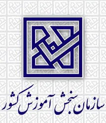 آغاز ثبت‌نام متقاضیان شرکت در آزمون استخدامی شرکت‌های آب و فاضلاب سال ۱۴۰۴ 