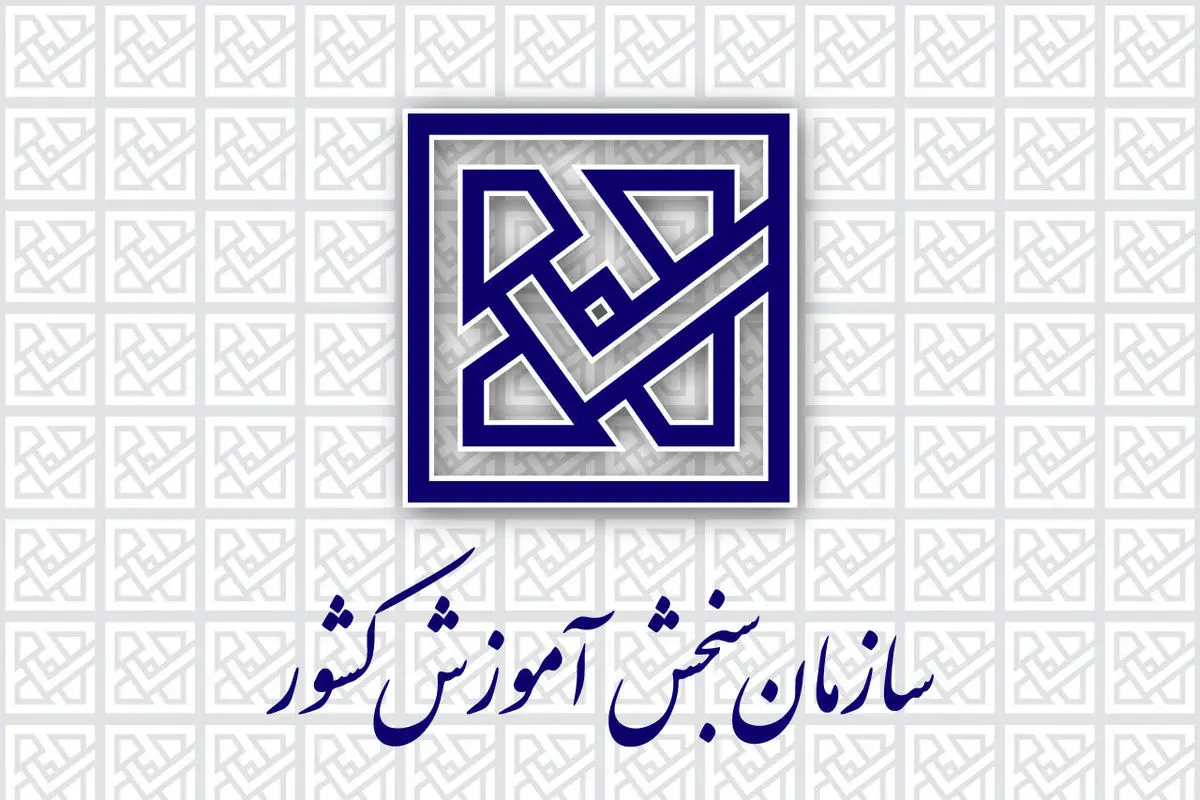 آغاز ثبت‌نام متقاضیان شرکت در آزمون استخدامی شرکت‌های آب و فاضلاب سال ۱۴۰۴ 