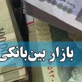 نرخ بهره بین بانکی تغییری نکرد