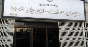 واریز مستمری مهرماه مددجویان بهزیستی و کمیته امداد