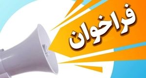 فردا آخرین فرصت مشارکت در سرمایه‌گذاری با صندوق توسعه ملی در احداث نیروگاه‌های خورشیدی انشعابی