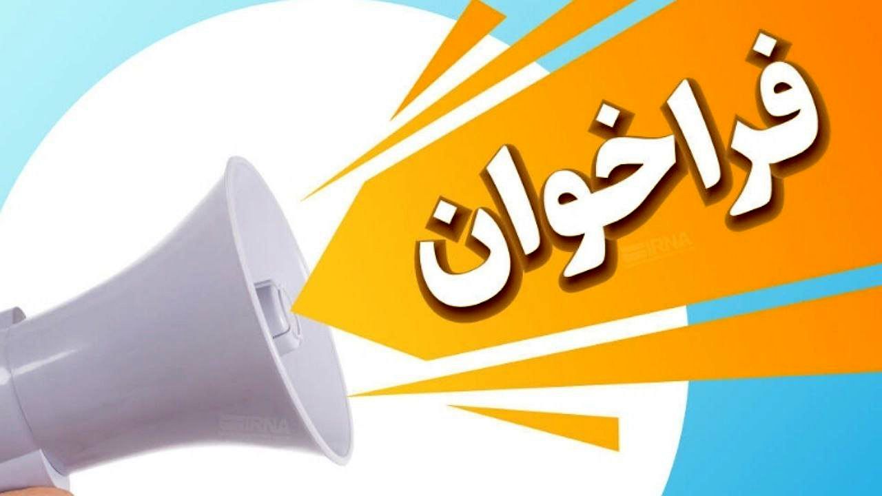 فردا آخرین فرصت مشارکت در سرمایه‌گذاری با صندوق توسعه ملی در احداث نیروگاه‌های خورشیدی انشعابی