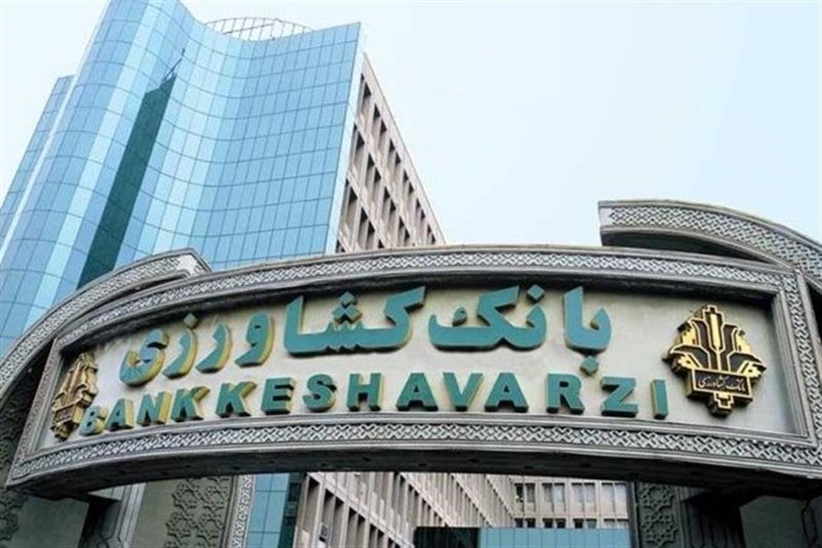 تصویب صورت‌های مالی منتهی به ۳۰ اسفندماه ۱۴۰۳ بانک کشاورزی