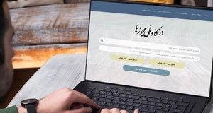 صدور بیش از یک میلیون پروانه کسب از درگاه ملی مجوزهای کشور تا پایان مرداد ۱۴۰۴ 