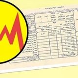 ۴۲ میلیون مشترک برق داریم / توانیر آماده جبران خسارت ناشی از نوسانات یا قطعی‌ها است