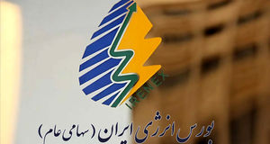 عبور ارزش معاملات بورس انرژی از ۲۰۰ هزار میلیارد تومان 
