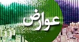 اعمال تخفیف ۳۰ درصدی برای همه متقاضیان صدور پروانه ساختمانی تا پایان اردیبهشت