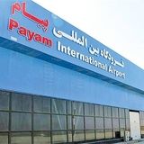 فرودگاه پیام، فرودگاه معین مهرآباد می‌شود