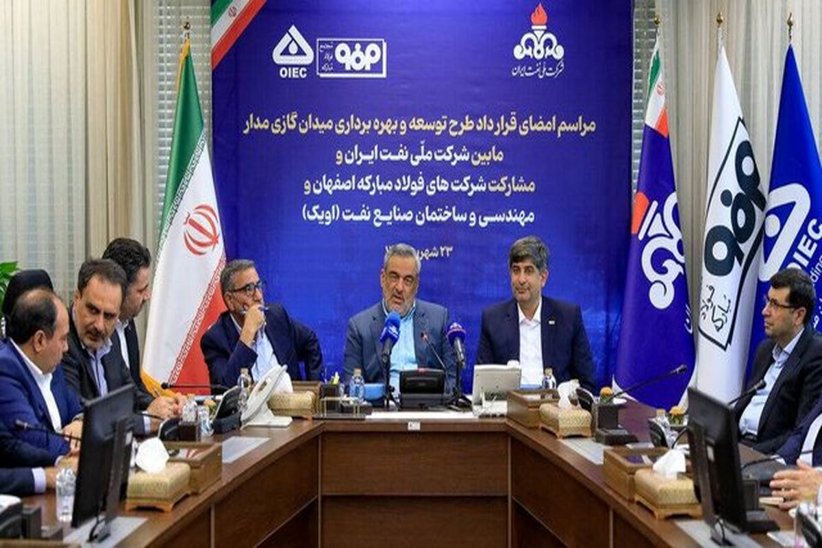 توسعه میدان گازی مدار بزودی اجرایی میشود