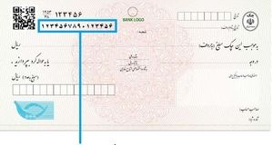 ارائه دسته چک محدود شد