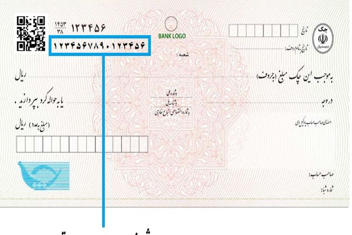 ارائه دسته چک محدود شد