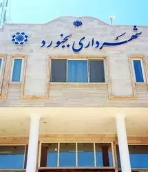 افزایش ۲۰ درصدی اعتبارات عمرانی بجنورد