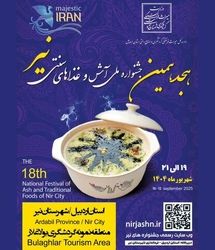 آغاز هجدهمین جشنواره آش و غذاهای سنتی نیر از فردا