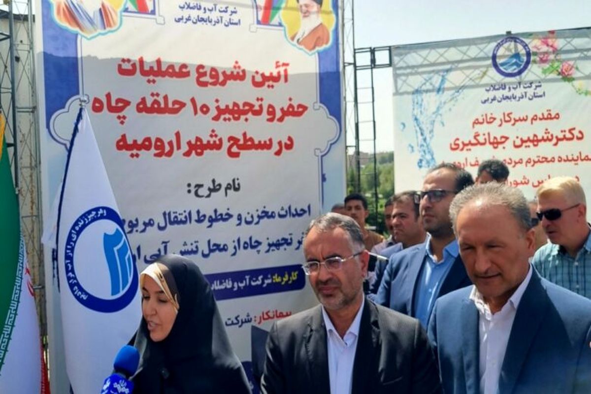 آغاز پروژههای اضطراری تامین کمبود آب شرب ارومیه