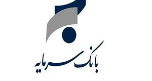 بررسی ناترازی‌ها به بانک سرمایه رسید