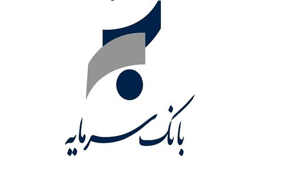 بررسی ناترازی‌ها به بانک سرمایه رسید