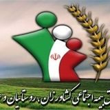 بهره‌مندی ۶۲ هزار نفر در سیستان و بلوچستان از صندوق بیمه اجتماعی کشاورزان، روستاییان و عشایر