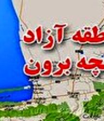 آغاز پلاک‌گذاری خودروهای منطقه آزاد اینچه‌برون از شنبه آینده