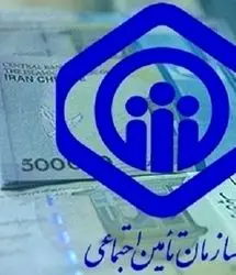 سامانه ثبت‌نام وام ۵۰ میلیون تومانی بازنشستگان تامین اجتماعی فعال می‌شود