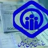 سامانه ثبت‌نام وام ۵۰ میلیون تومانی بازنشستگان تامین اجتماعی فعال می‌شود