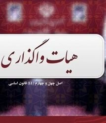 عرضه خرد و تدریجی ۱/۲ درصد سهام شرکت "صنایع پتروشیمی خلیج فارس" در بورس