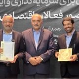 امضای تفاهم نامه احداث نیروگاه خورشیدی ۲۰۰ مگاواتی در رزن
