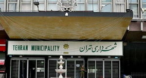 فقط ۴۰ درصد عوارض شهری شهرداری تهران سرموقع پرداخت می‌شود