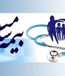 تمدید خودکار بیمه رایگان پنج دهک اول جامعه