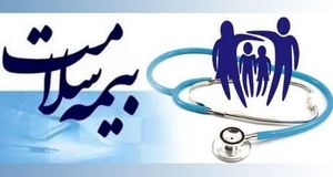 اضافه شدن امکانات جدید به نسخه الکترونیک بیمه سلامت