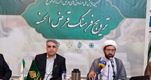 ابلاغ دستورالعمل جدید فعالیت صندوق‌های قرض الحسنه