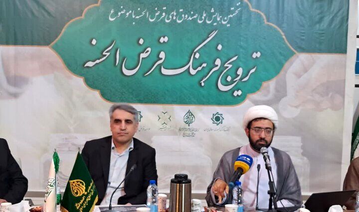 ابلاغ دستورالعمل جدید فعالیت صندوق‌های قرض الحسنه