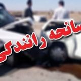 جان باختگان تصادفات در سال گذشته کاهش یافت