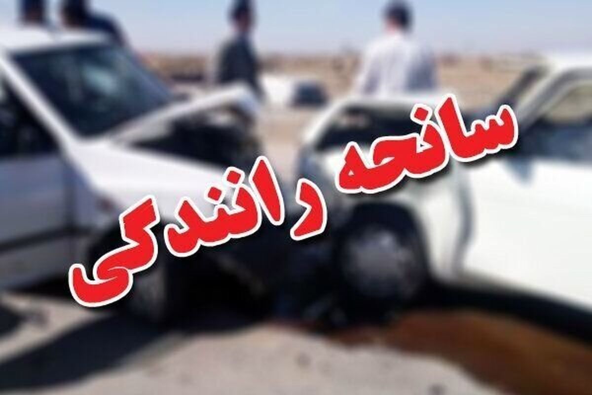 جان باختگان تصادفات در سال گذشته کاهش یافت