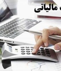 ابلاغ معافیت مالیاتی کارگاه‌های کوچک