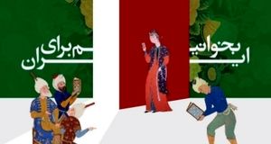 یارانه خرید کتاب رای همه بازدیدکنندگان نمایشگاه بین‌المللی کتاب تهران