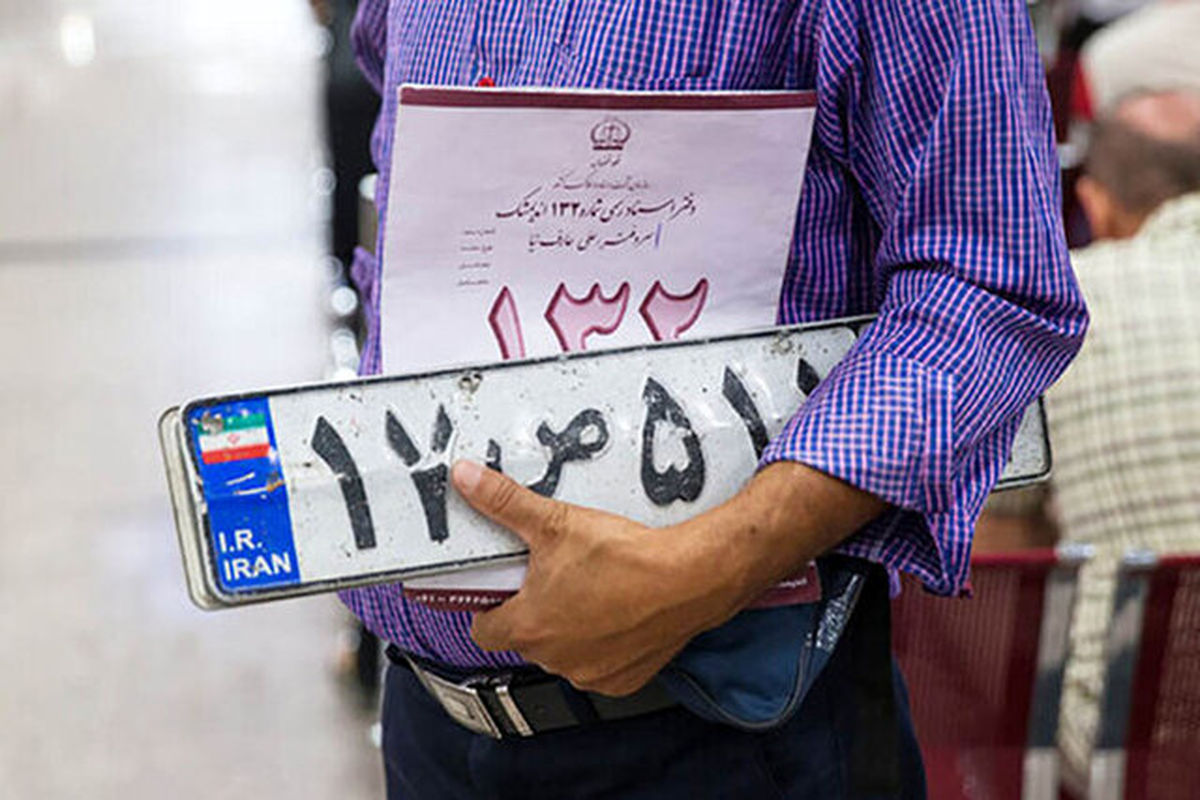 تغییر ساعت کاری مراکز تعویض پلاک