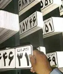 مراکز تعویض پلاک و خدمات شماره‌گذاری خودرو، فردا طبق روال فعالیت خواهندداشت