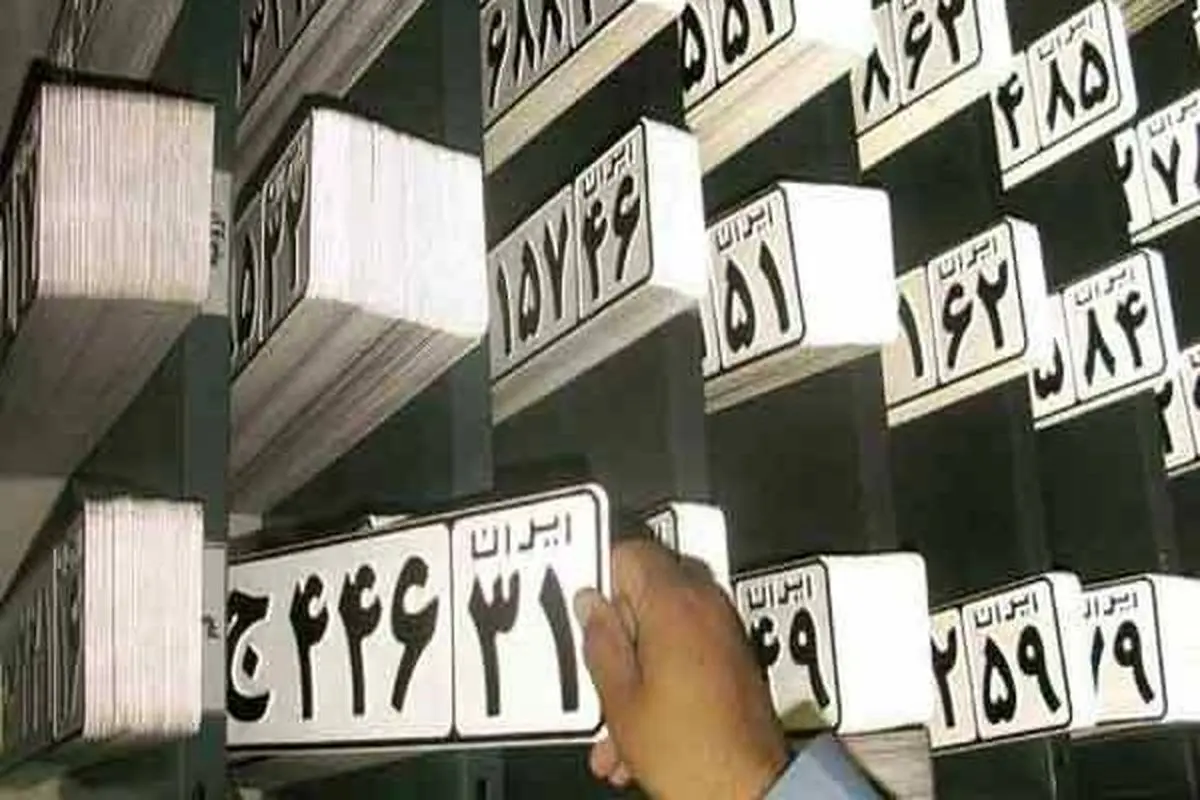 مراکز تعویض پلاک و خدمات شماره‌گذاری خودرو، فردا طبق روال فعالیت خواهندداشت