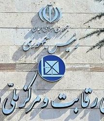 دستورالعمل شورای رقابت، ملاک قیمت‌گذاری خودروهای سواری