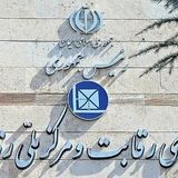 دستورالعمل شورای رقابت، ملاک قیمت‌گذاری خودروهای سواری