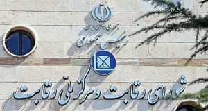 دستورالعمل شورای رقابت، ملاک قیمت‌گذاری خودروهای سواری