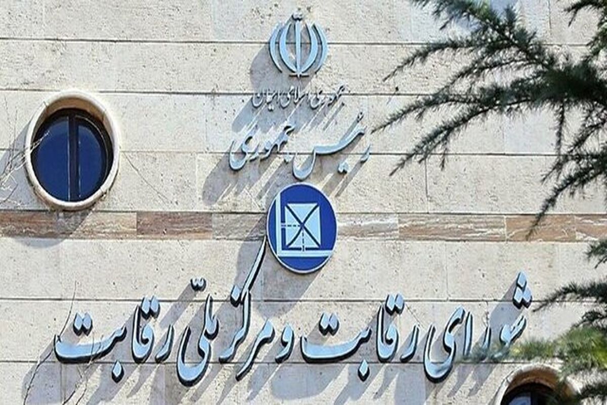 دستورالعمل شورای رقابت، ملاک قیمتگذاری خودروهای سواری