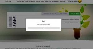سامانه برق من مختلف شد