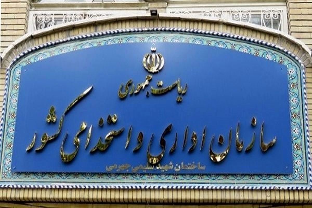 تمدید دوباره فرصت اصلاح و تکمیل اطلاعات در سامانه ثبت حقوق و مزایای کارکنان
